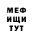 Метадон кристалл Savage Mask