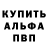 МЕФ кристаллы Justin Strawn