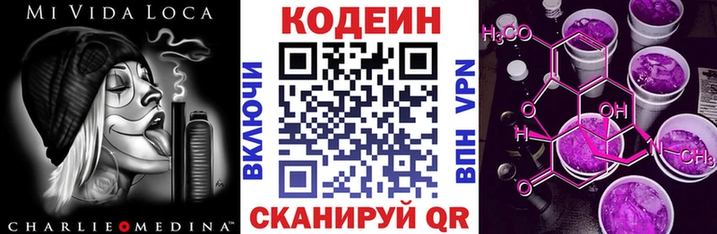 Купить закладки  Валуйки  Кодеиновый сироп Lean Purple Drank 