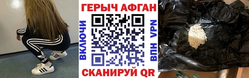 ГЕРОИН афганец  Купить  Валуйки 