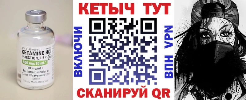 Кетамин ketamine Купить Валуйки