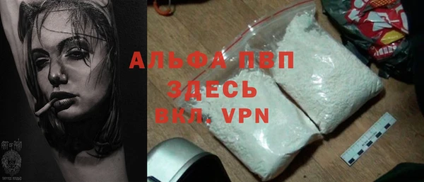 ALPHA PVP Зеленокумск