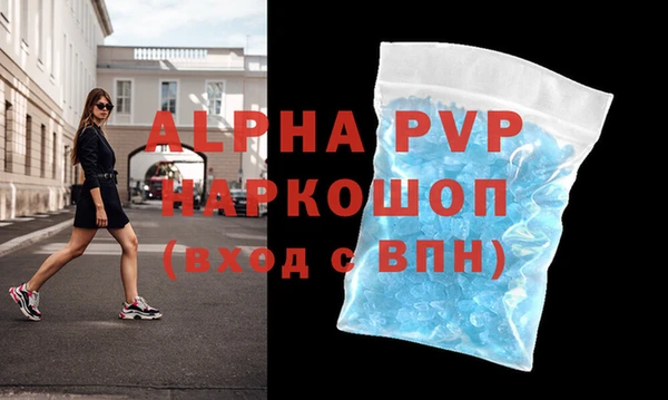 ALPHA PVP Зеленокумск