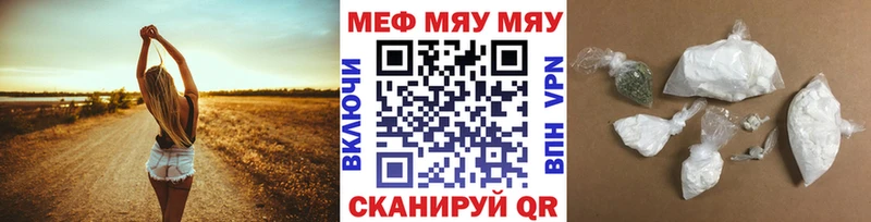 МЯУ-МЯУ VHQ  Валуйки 