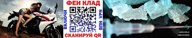 Метамфетамин мет Купить где Валуйки