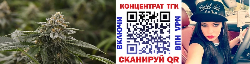 ТГК вейп  Купить закладки  Валуйки 